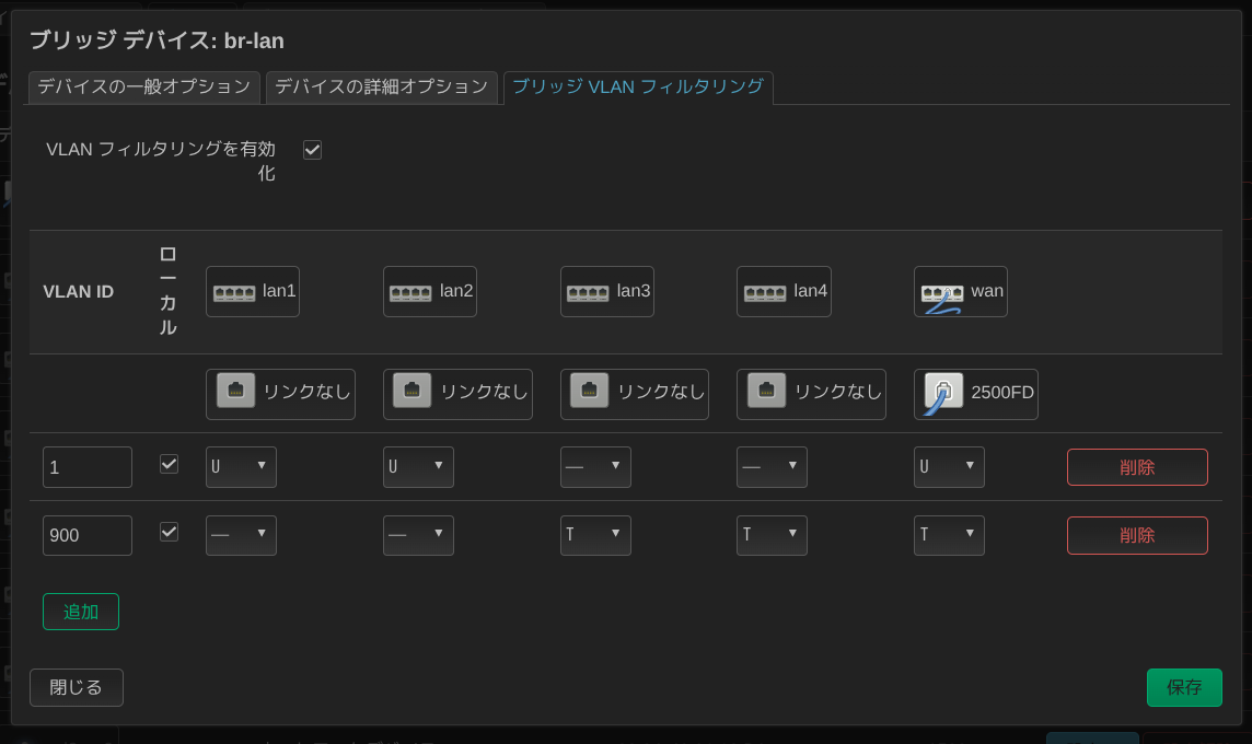 VLAN追加