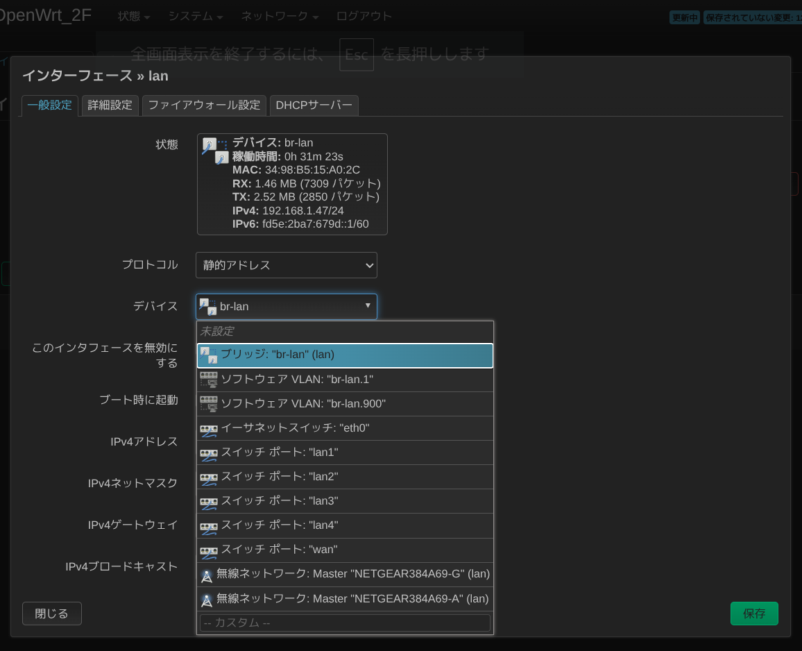 インターフェース：lan