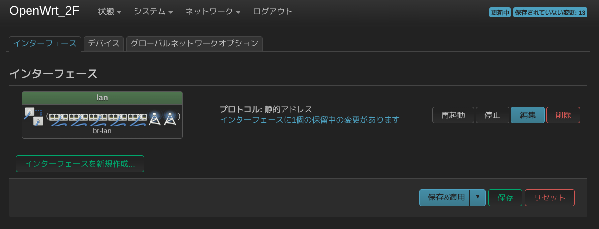 インターフェース追加