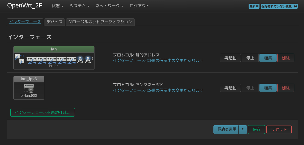 インターフェース追加後