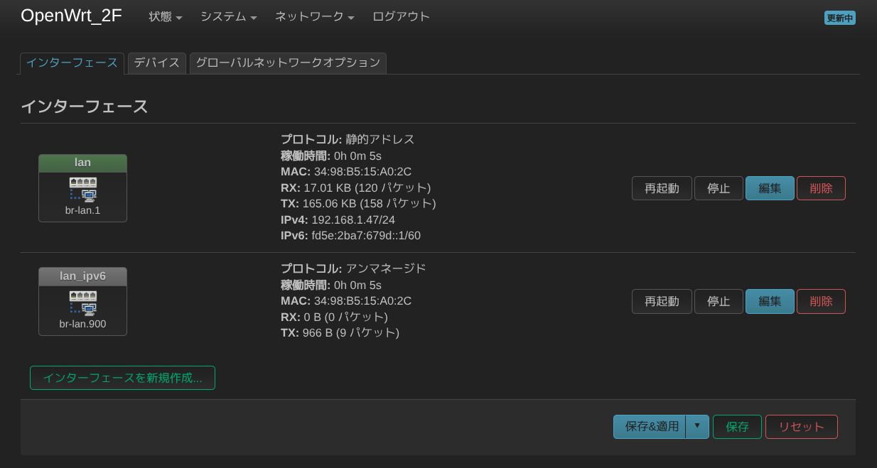 インターフェース追加後２