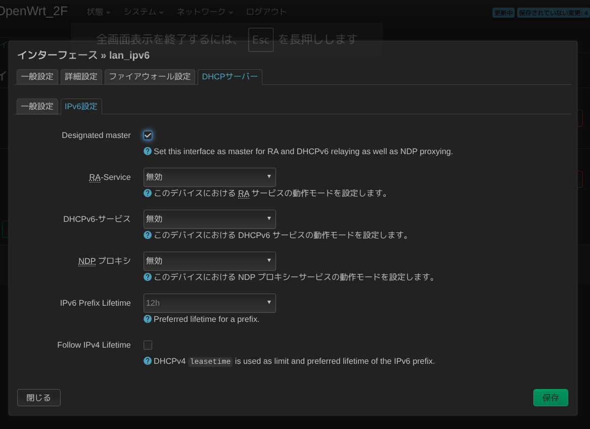 DHCPサーバー