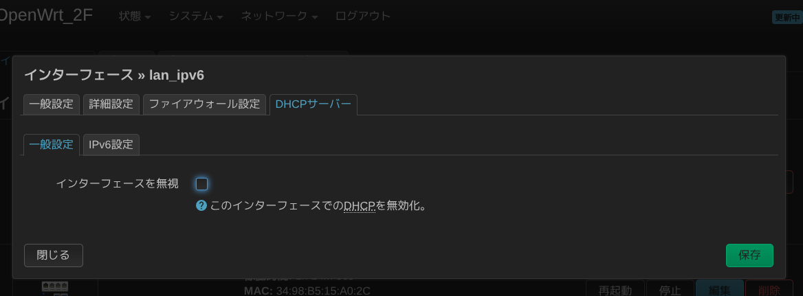 一般設定