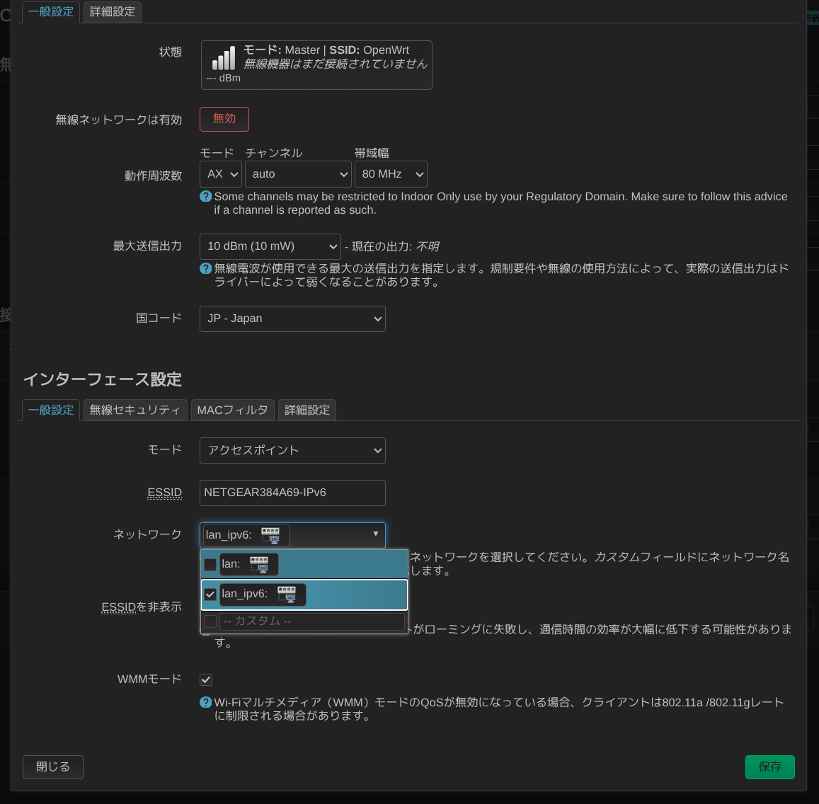 lan選択