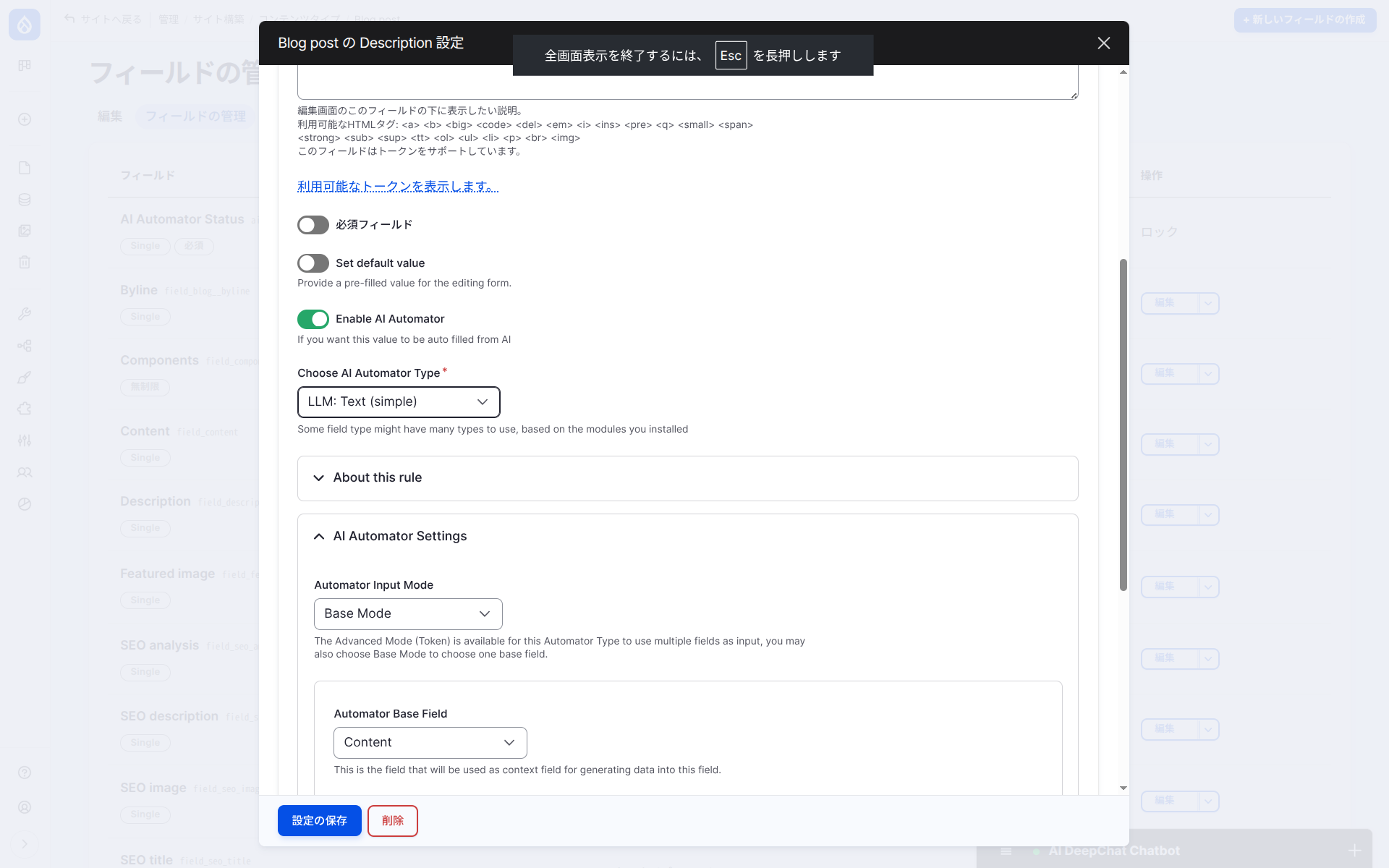 Blog post の Description 設定　１
