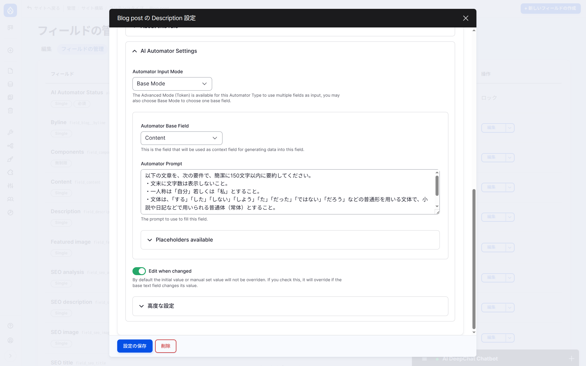 Blog post の Description 設定　２