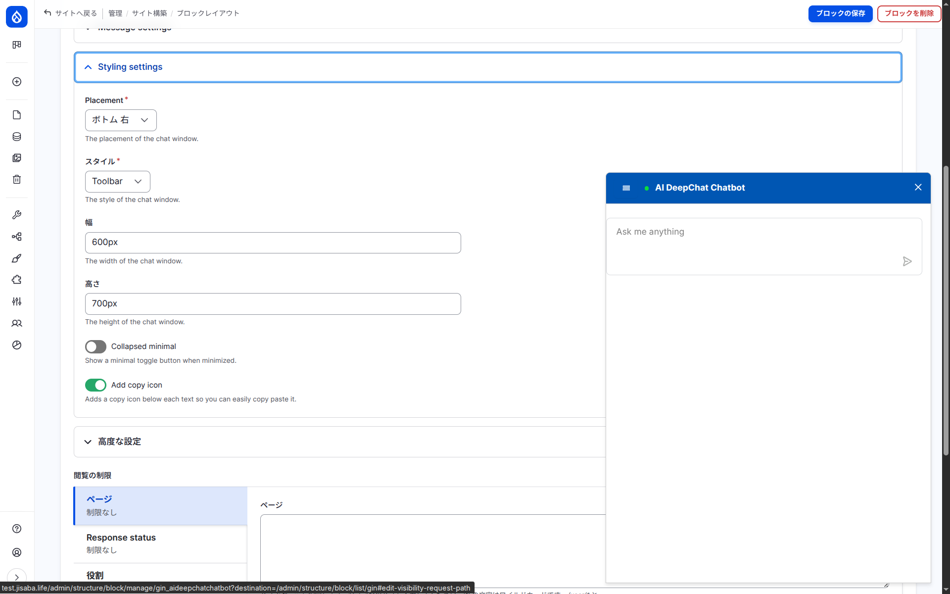 チャットボット